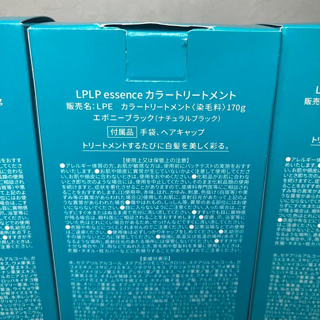 LPLP ルプルプル　ヘアカラートリートメント　エボニーブラック　170g 3本