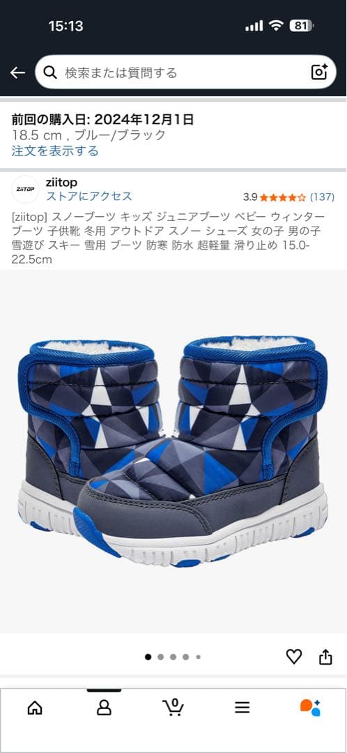 コロンビアスキーウェア3T 、スノーブーツセット