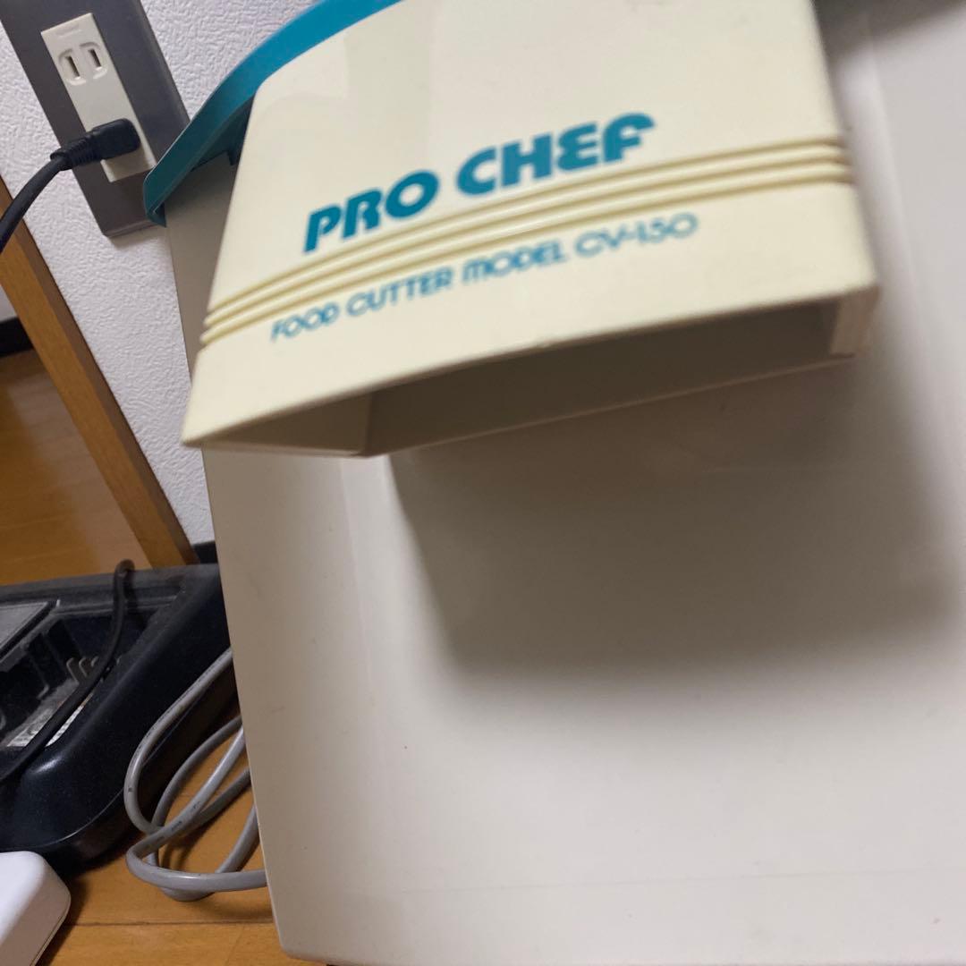 PRO-CHEF フードカッター CV-150B 中部コーポレーション　業務用