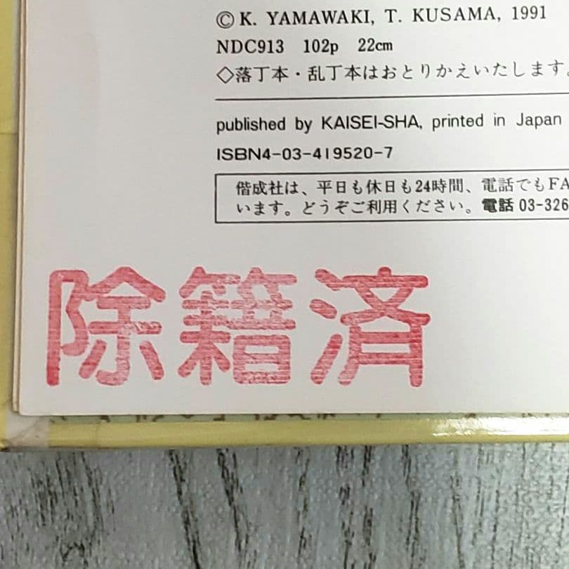 大どろぼうとおひめさまのおにぎり 山脇恭