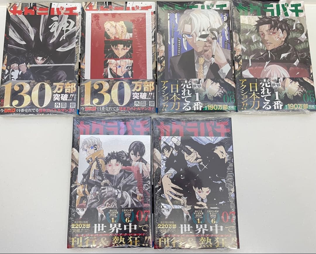 【全巻初版】カグラバチ 1〜10巻 特典イラストカード付き 17冊セット