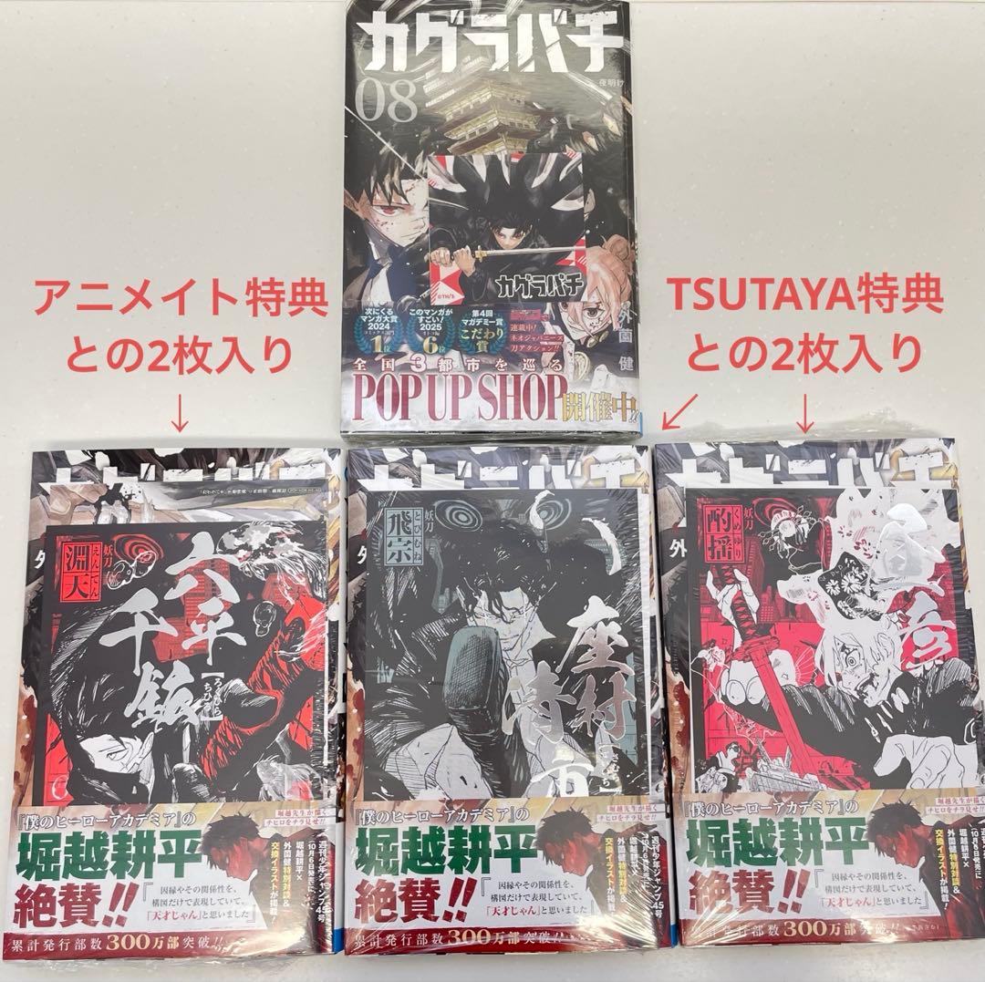 【全巻初版】カグラバチ 1〜10巻 特典イラストカード付き 17冊セット