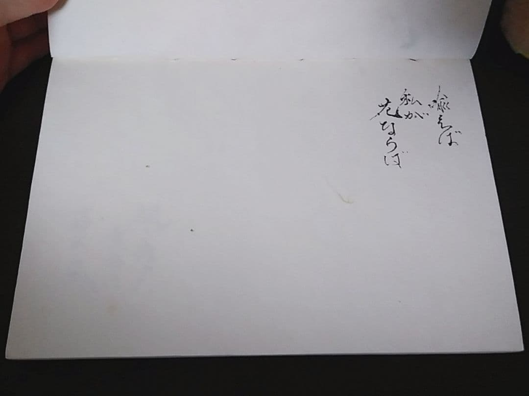 手書き詩集『風のあしあと』