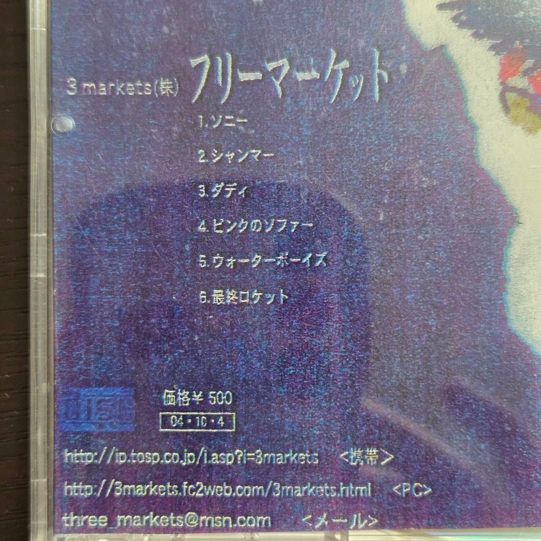 3markets(株)2004年アルバム「フリーマーケット」