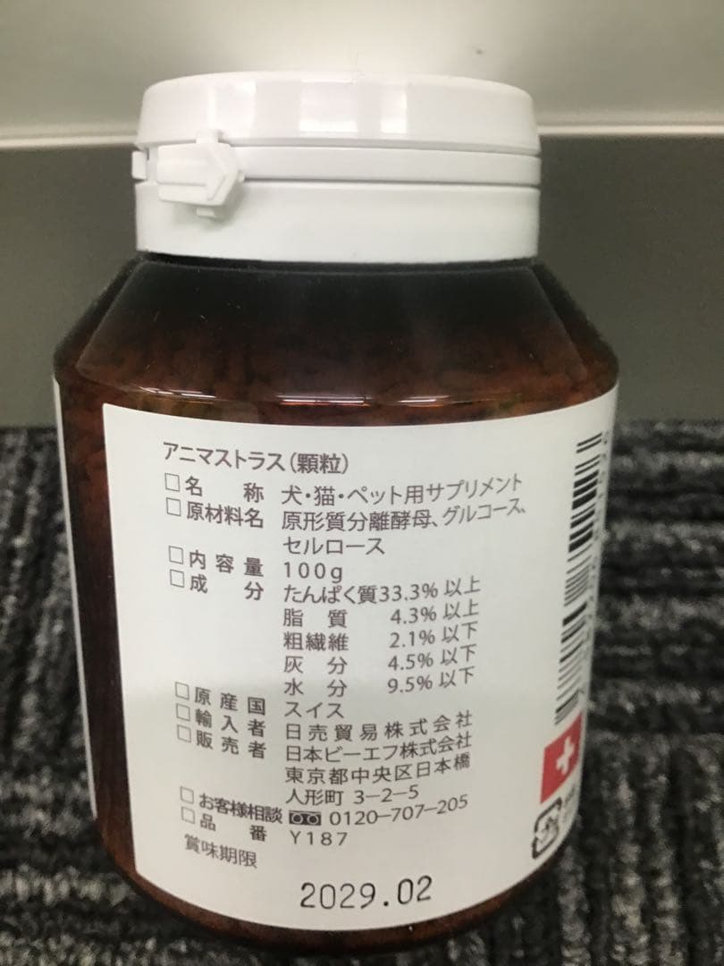 アニマストラス　顆粒　100g 2コ　腸内環境　免疫力　皮膚被毛　かゆみ　など