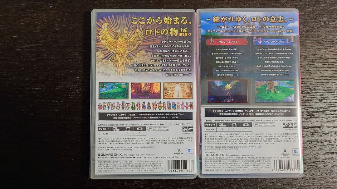Switch ドラゴンクエストIII / Ⅰ&Ⅱセット