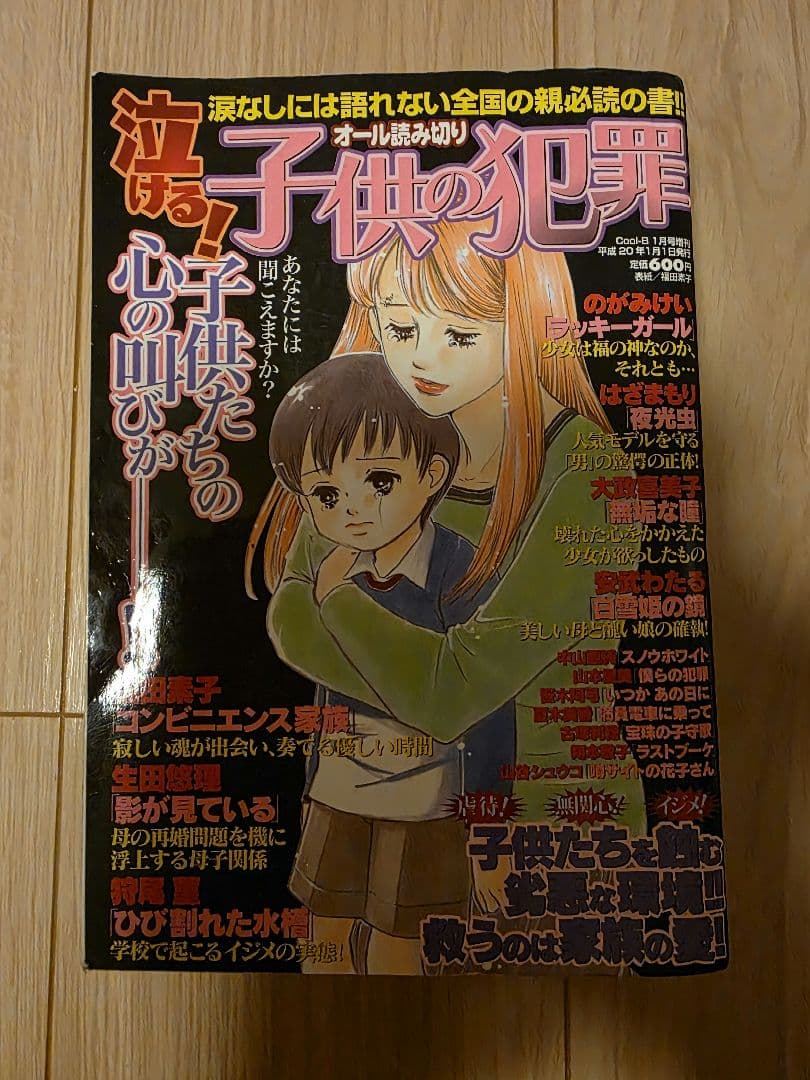 にゃんにゃんページ