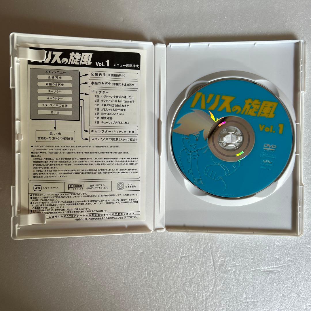 ハリスの旋風 　DVD 全10巻