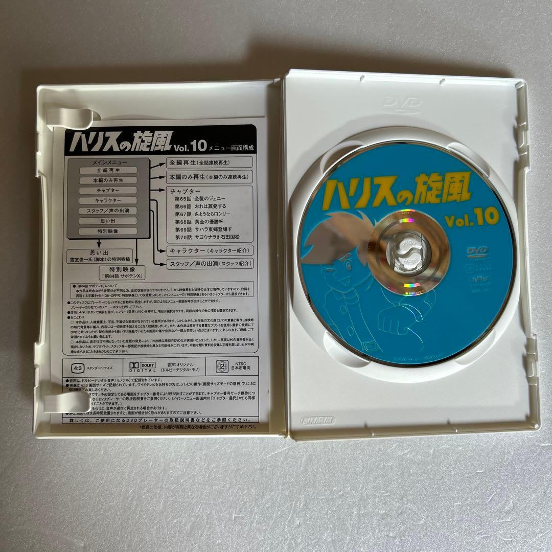ハリスの旋風 　DVD 全10巻