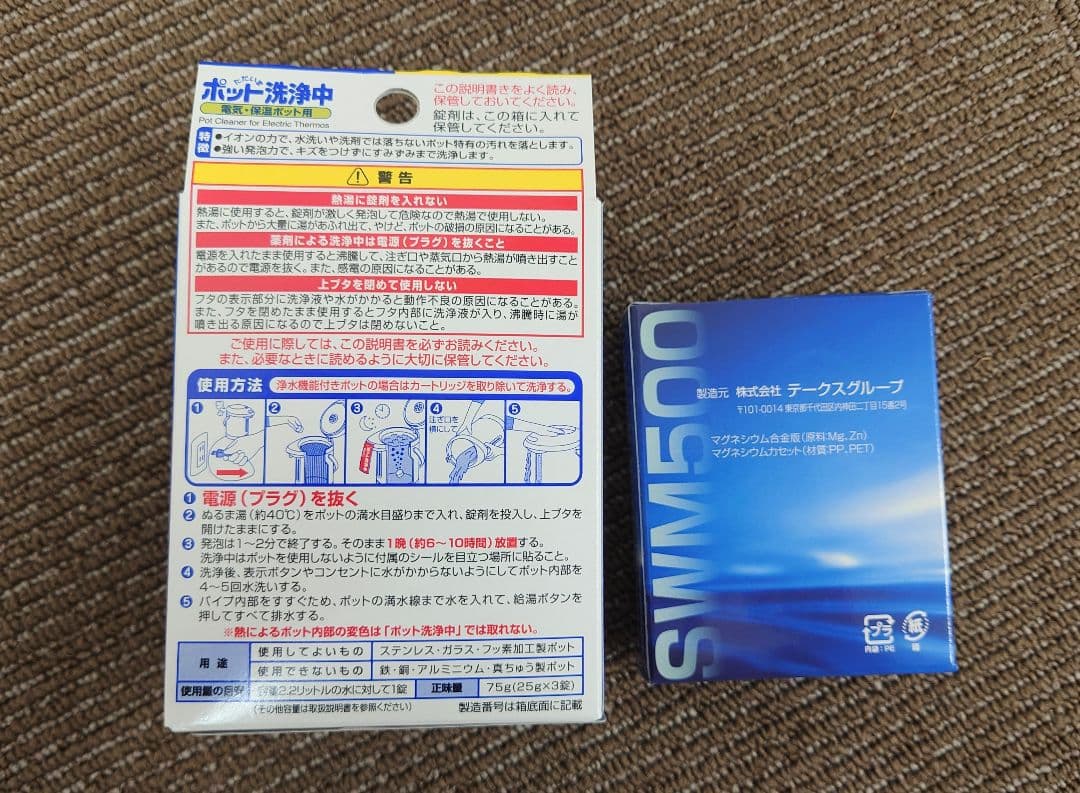ミネラル還元水素生成器　SMW550