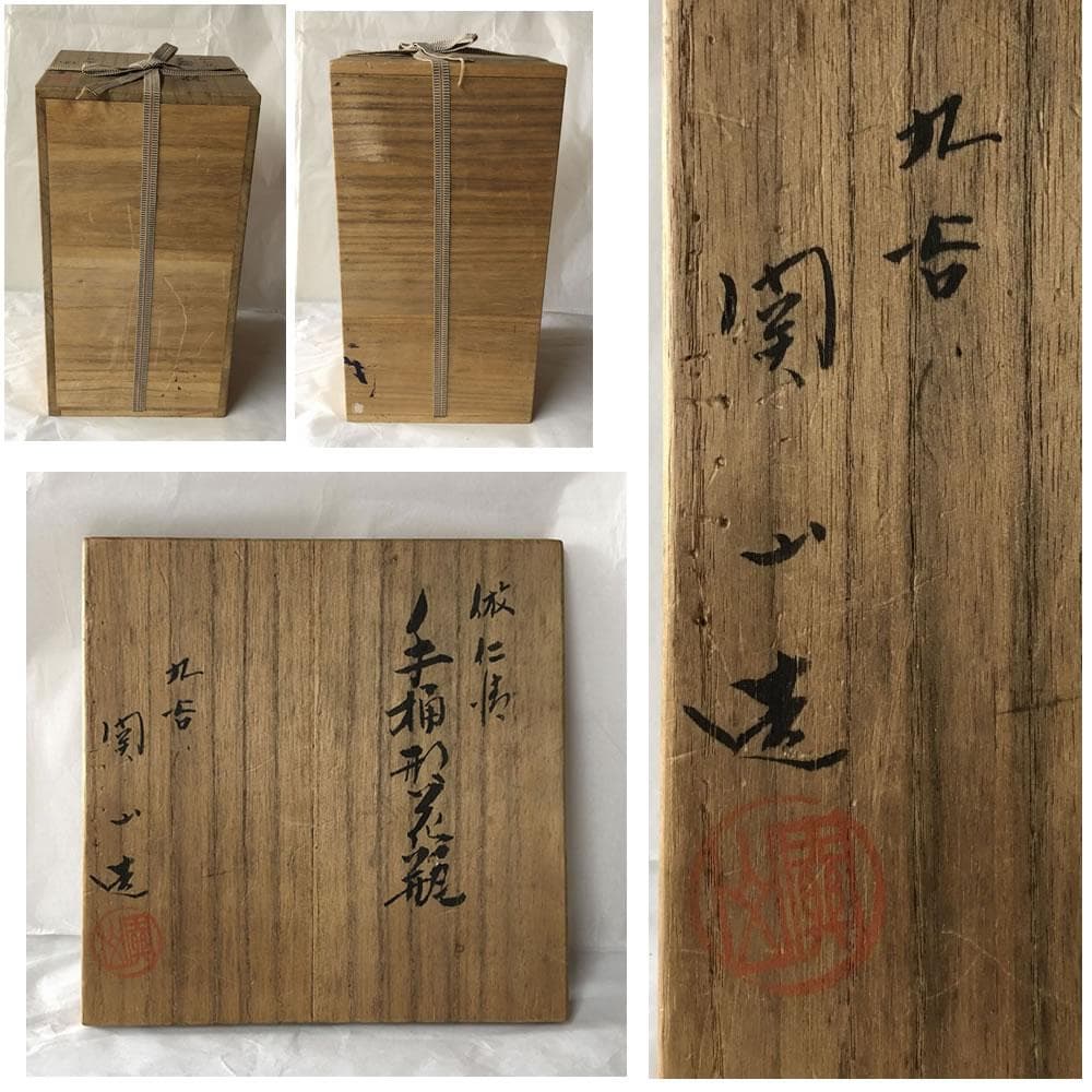 F938 九谷焼 倣 仁清 手桶形花瓶 関山 共箱 水指 色絵 花入 茶道具