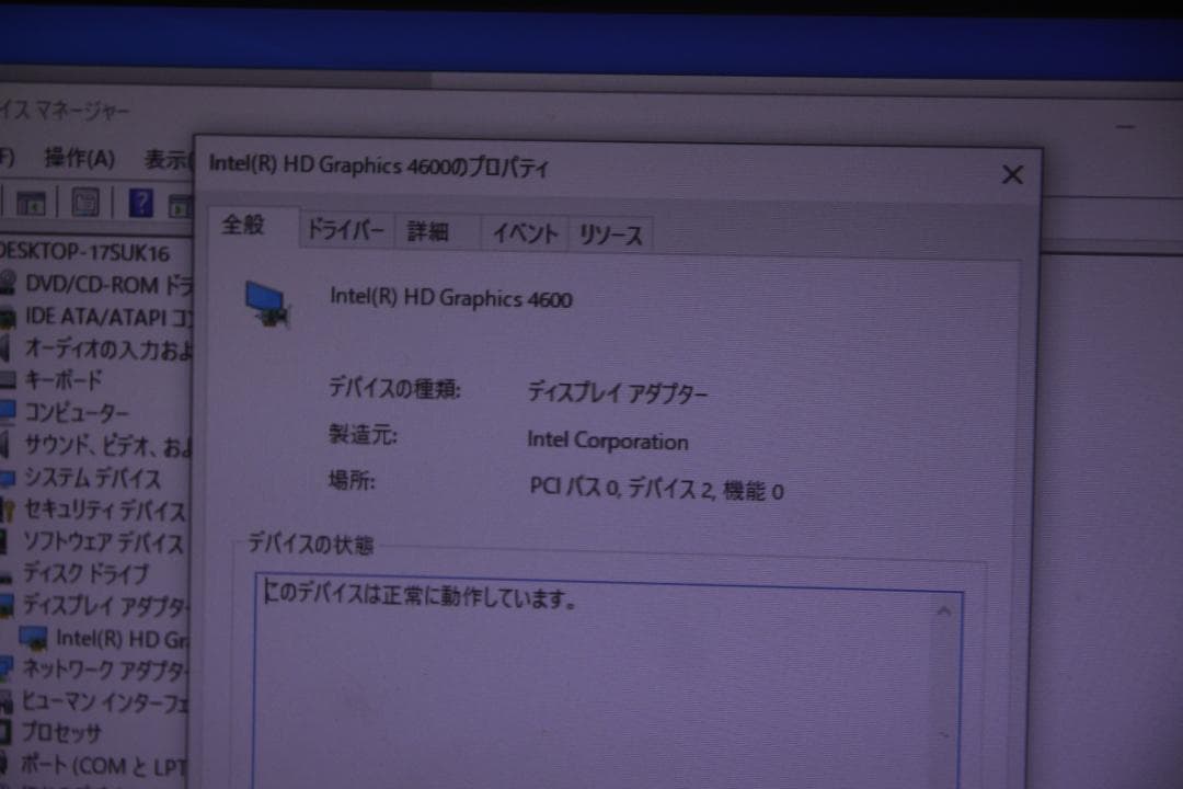HP ProDesk 600 G1 SF / i7 ジャンク