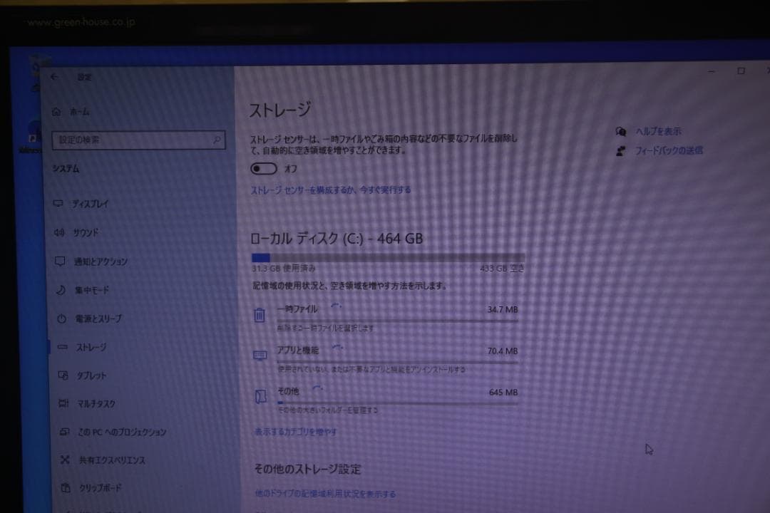 HP ProDesk 600 G1 SF / i7 ジャンク