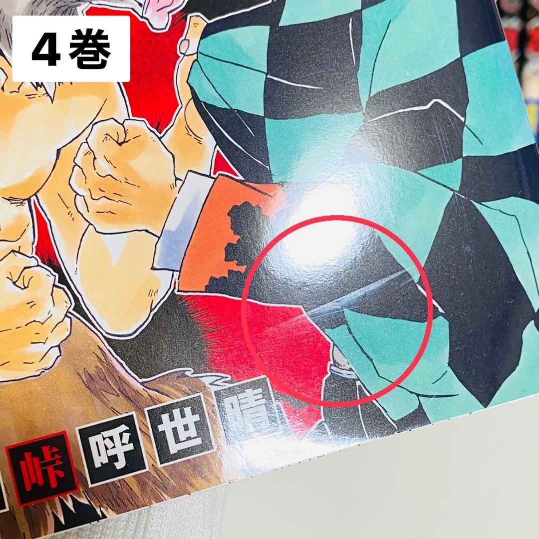 《美品》鬼滅の刃 1〜23巻(全巻コンプ)＋吾峠呼世晴短編集＋外伝セット