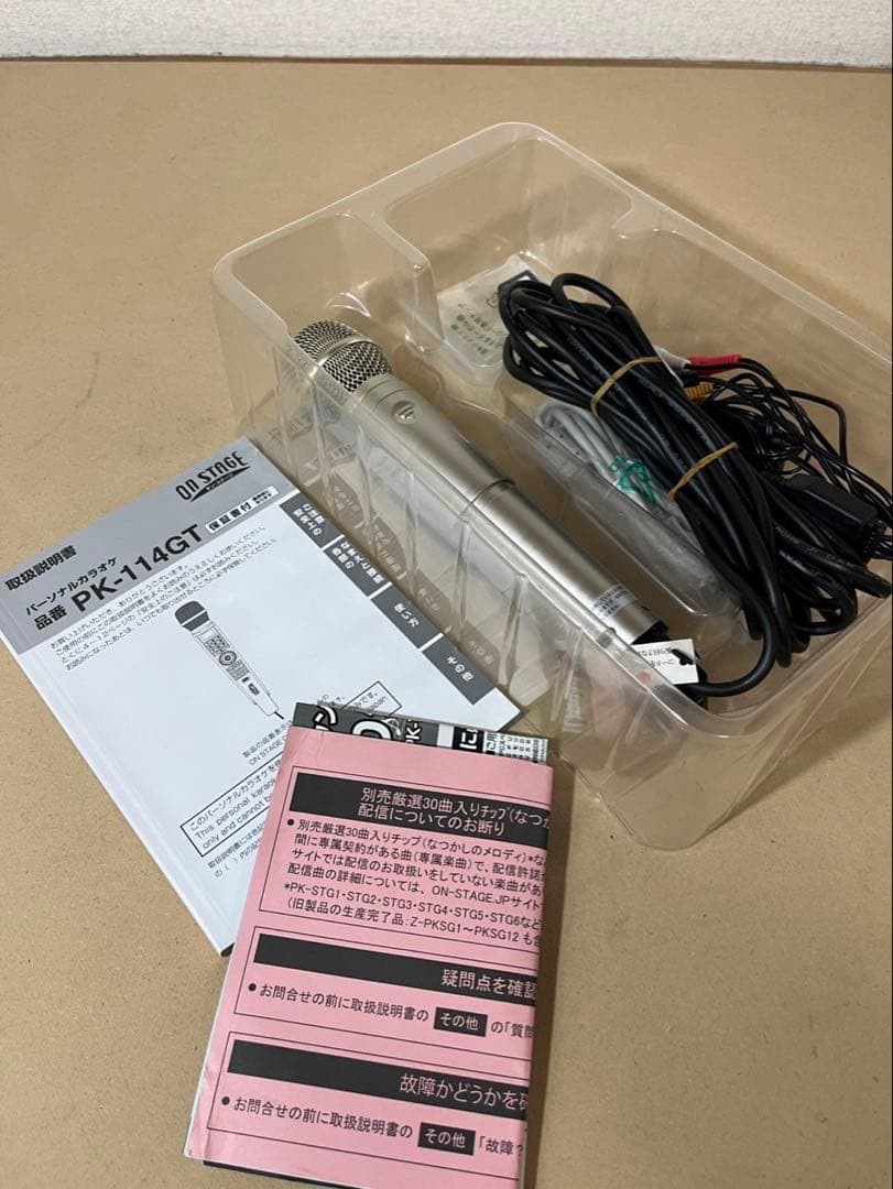 パーソナルカラオケ　オンステージ