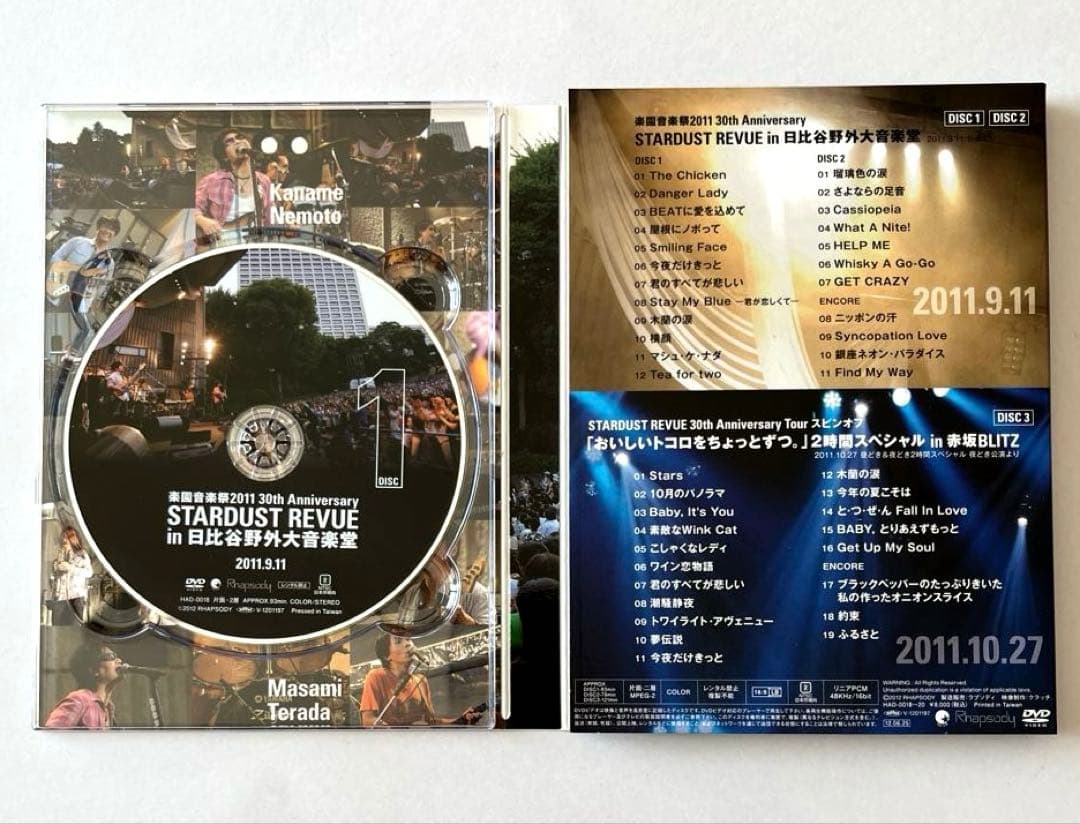 スターダストレビュー 限定DVD 楽園音楽祭2011 30周年スピンオフ 3枚組