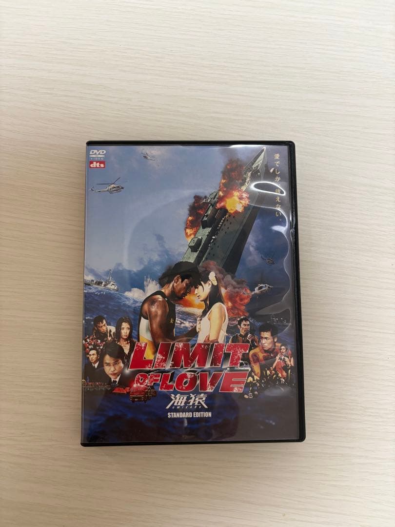 海猿　映画シリーズ DVD 4枚セット
