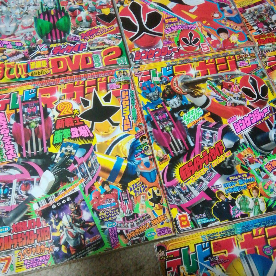 平成21年テレビマガジン　七冊セット