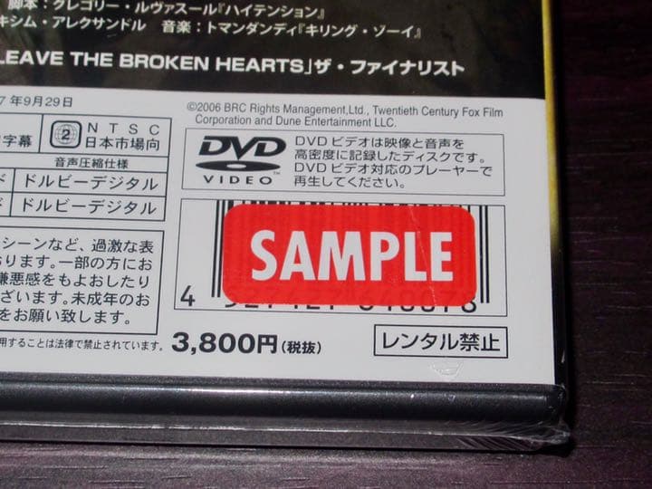 ヒルズ・ハブ・アイズ