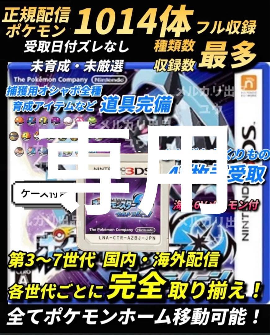 マサキ様交渉中専用ページ