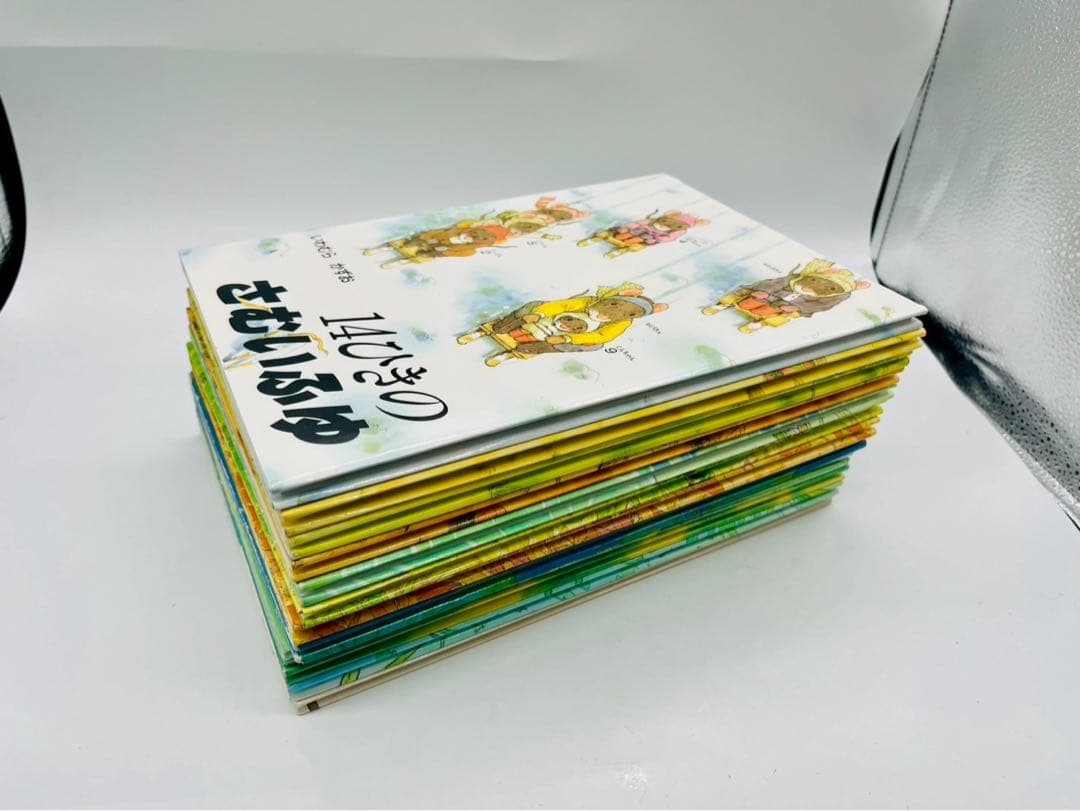 14ひきのねずみシリーズ 全12巻セット 全巻