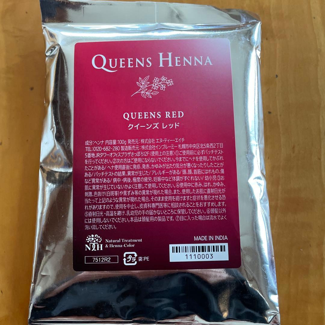 QUEENS HENNA ニュー ブラウン2レッド 1の3袋