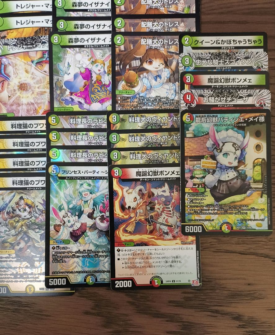 ドリームメイト デッキ cs入賞