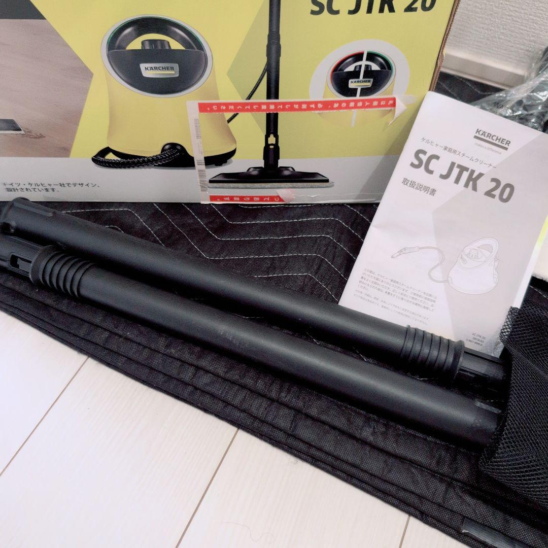 【1回のみ使用】付属品完備スチームクリーナー　KARCHER SCJTK20