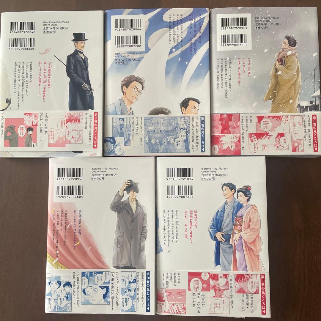 日に流れて橋に行く 既刊全11巻　セット売り