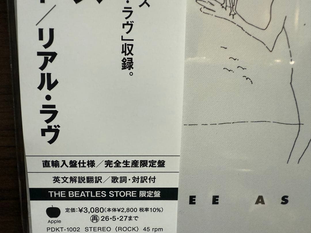ビートルズ　ストア限定7インチ　シングル