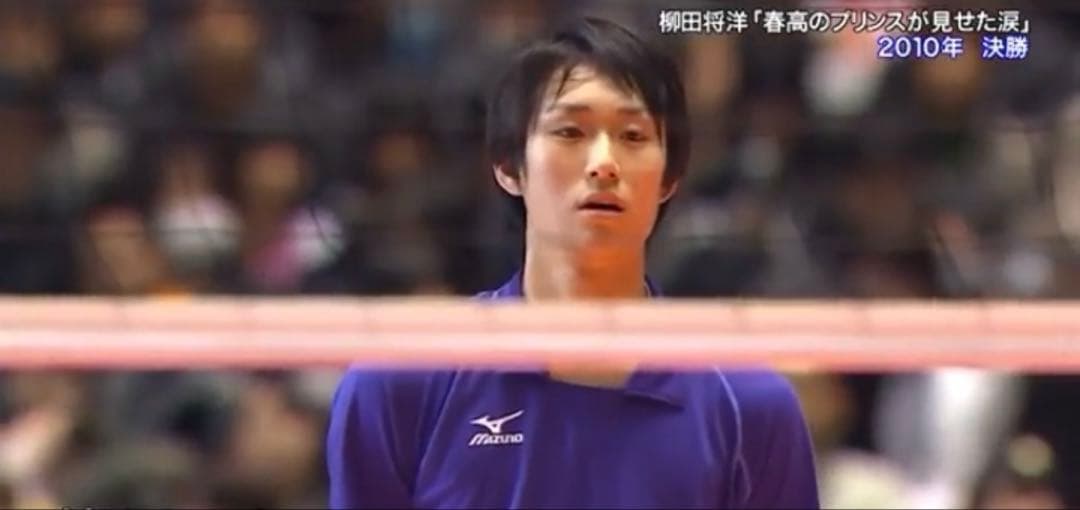 第41回春の高校バレー男子 DVD 東洋高校 柳田将洋