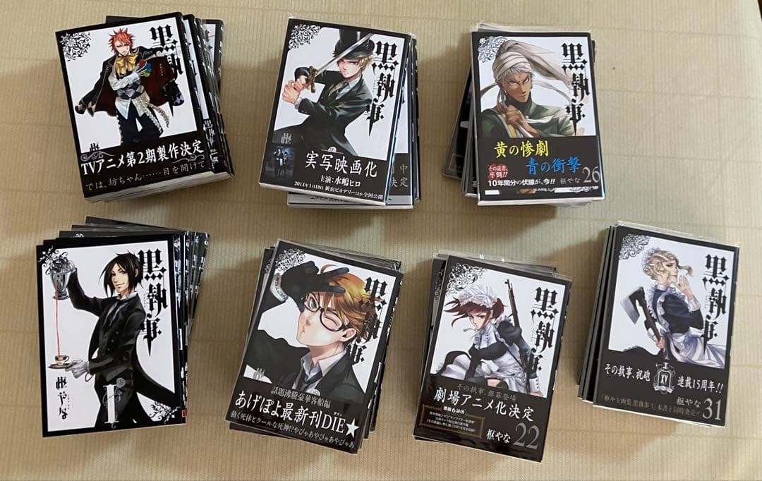 黒執事 全巻セット 1～35巻 ほぼ初版