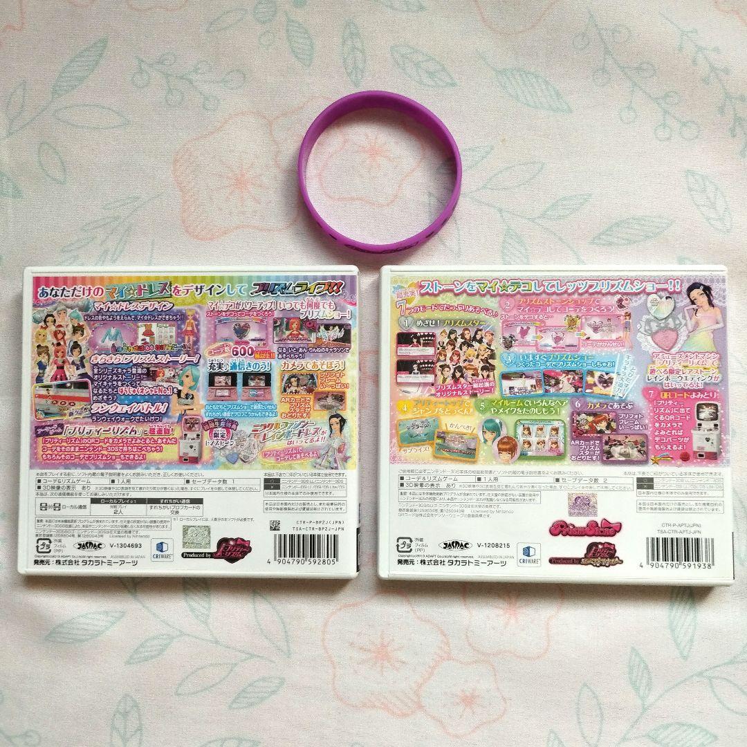 プリティリズム　3DSソフト　2本セット