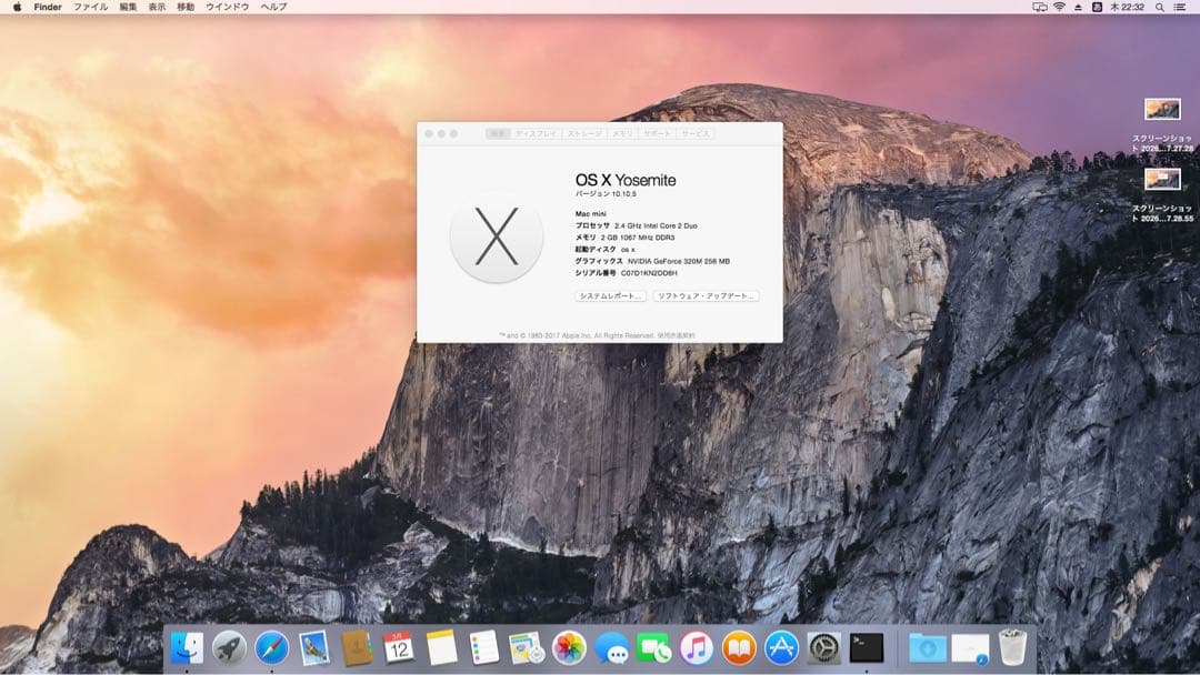 Mac mini Core 2 Duo 500GB 電源ケーブル付