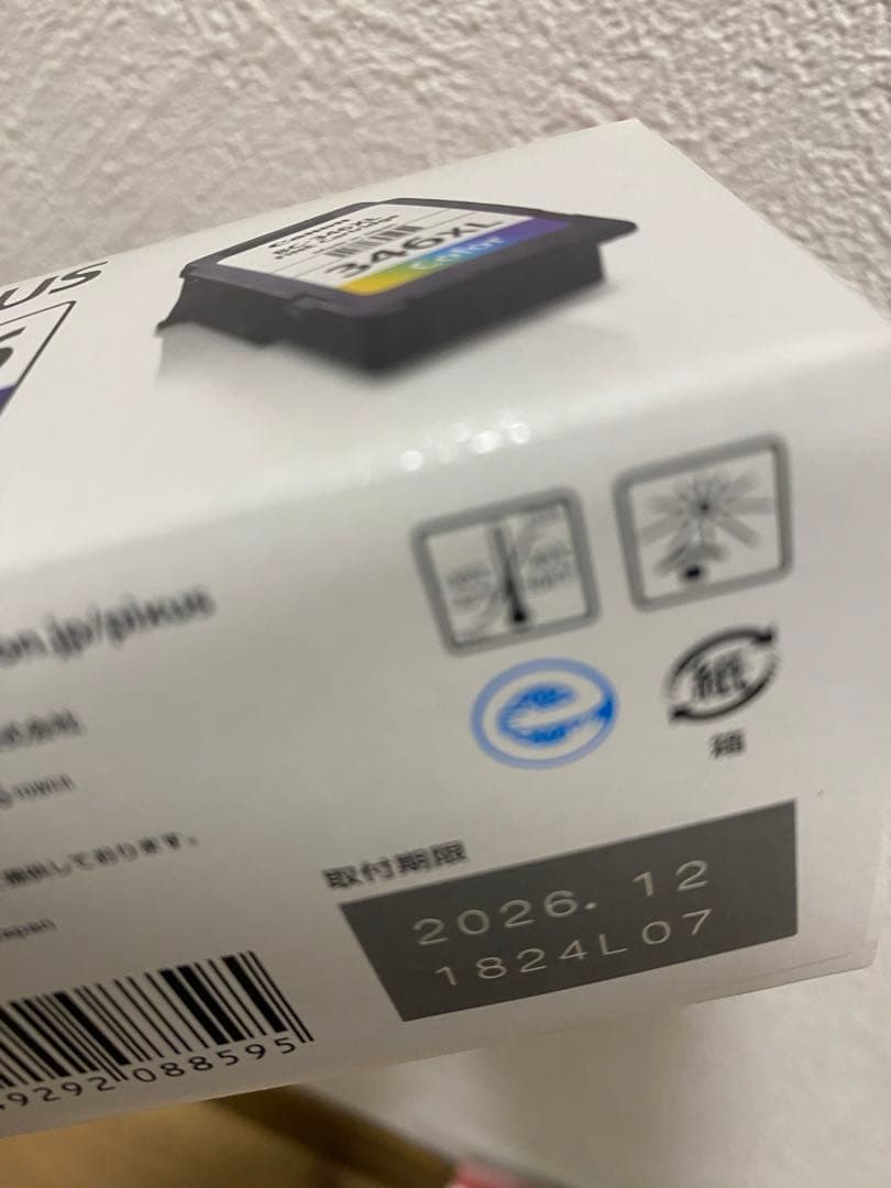 Canon キャノン純正インク345XL 346XL 3個セット