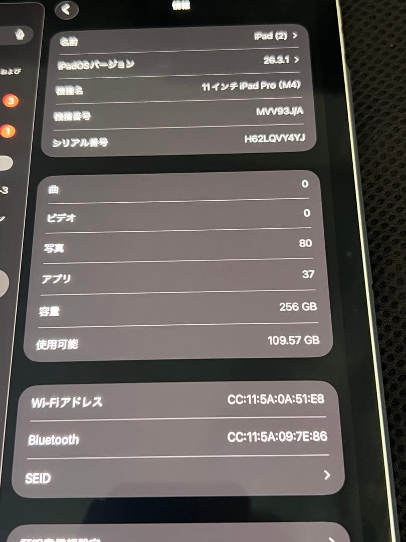 Apple iPad Pro m4本体