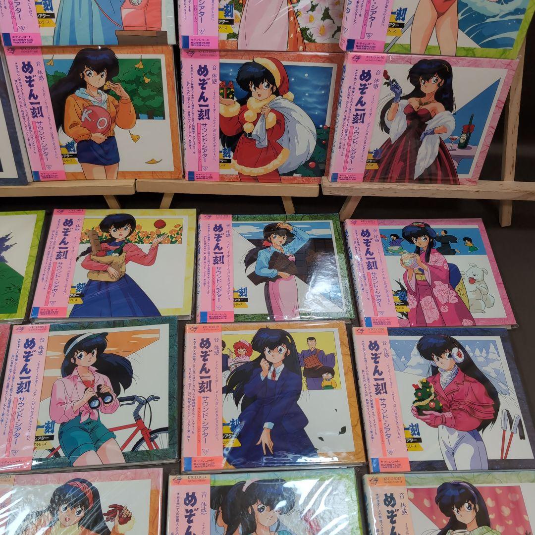 めぞん一刻 サウンドシアター ドラマ　1巻〜31巻　ＣＤ 高橋留美子