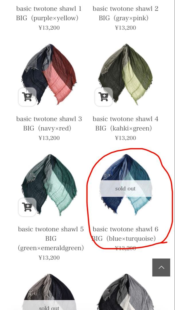 USEDタマキニイメ　basic twotone shawl 綿100% ブルー