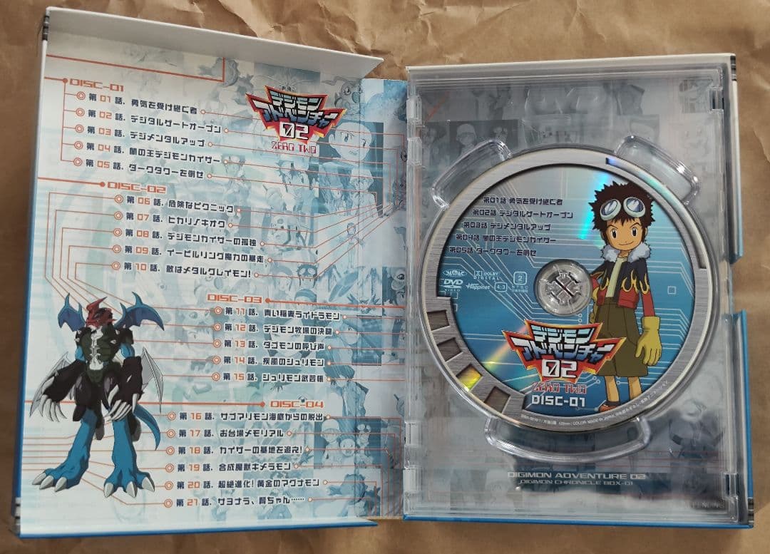 中古　デジモンアドベンチャー02 DVD-BOX〈9枚組〉視聴確認済み