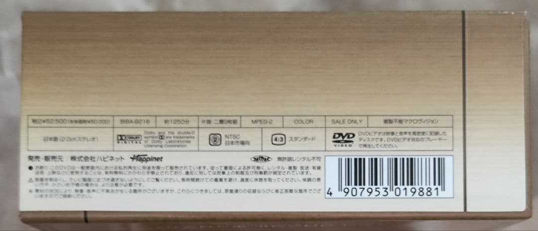 中古　デジモンアドベンチャー02 DVD-BOX〈9枚組〉視聴確認済み