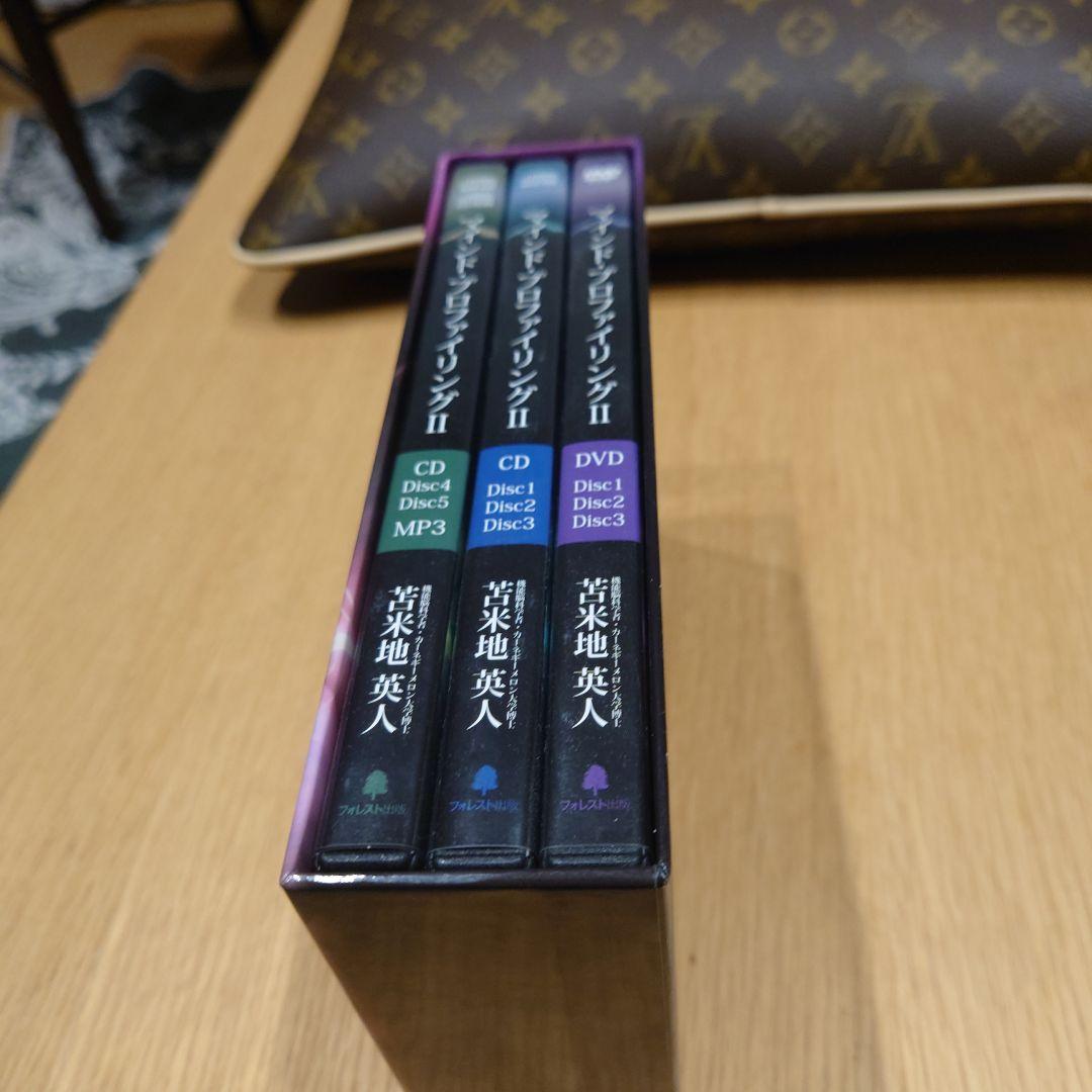 苫米地英人 マインド・プロファイリングⅡ