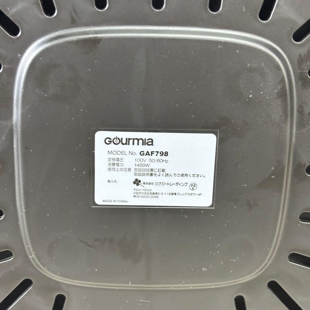 人気！Gourmia（グルミア）ノンフライヤー