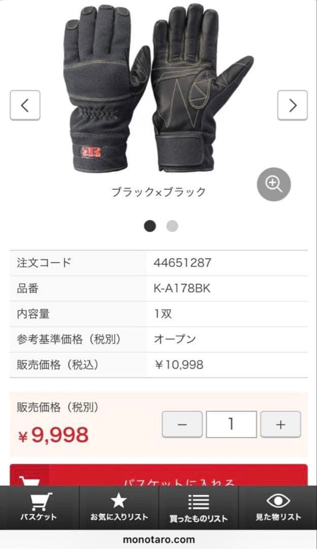 トンボ K-A178BK ブラック Lサイズ 手袋　ケブラー　バーベキュー