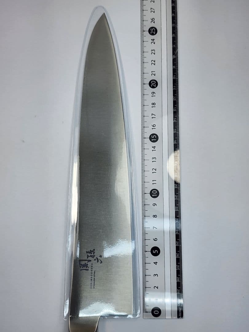 関孫六　包丁　牛刀 270mm　オールステンレス　料理包丁　未使用品そ