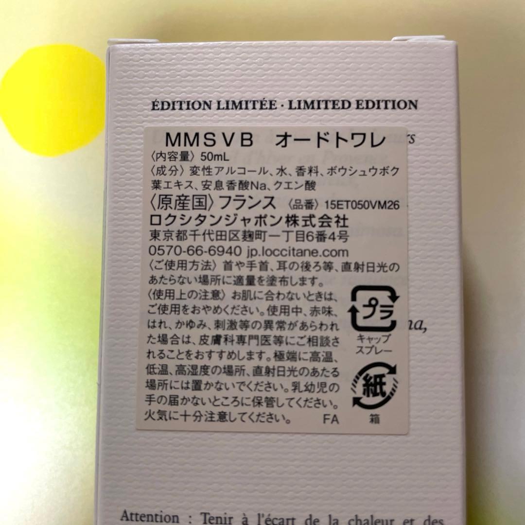 ロクシタン　ミモザオードトワレ