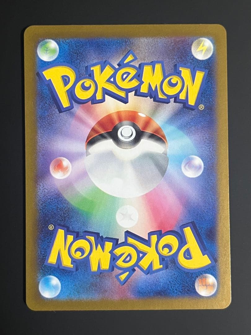 ポケモンカード　ピカチュウ 236/190 色違い