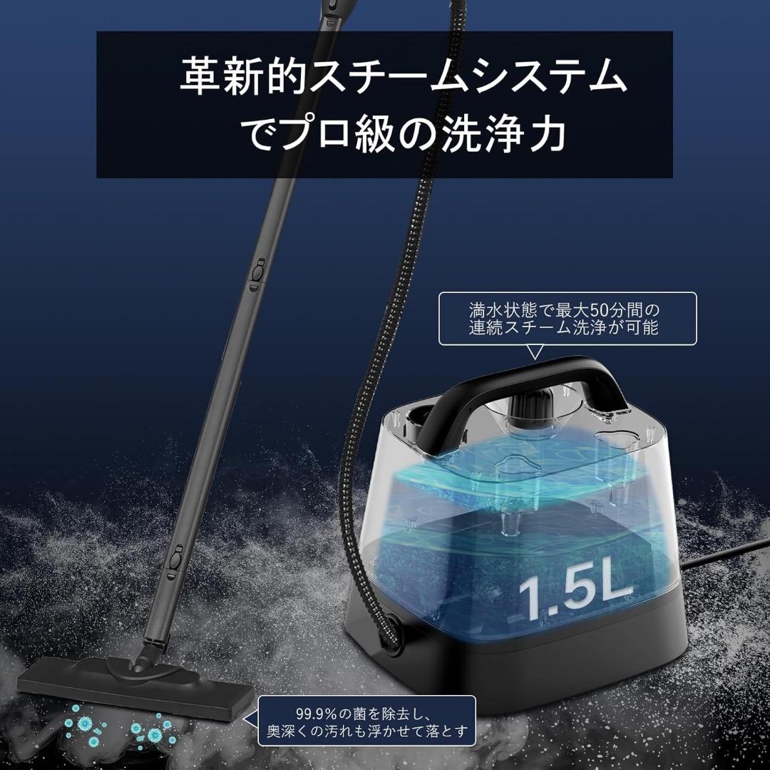 ✨24点アタッチメント付✨スチームクリーナー 150℃高温 1.5L大容量 除菌