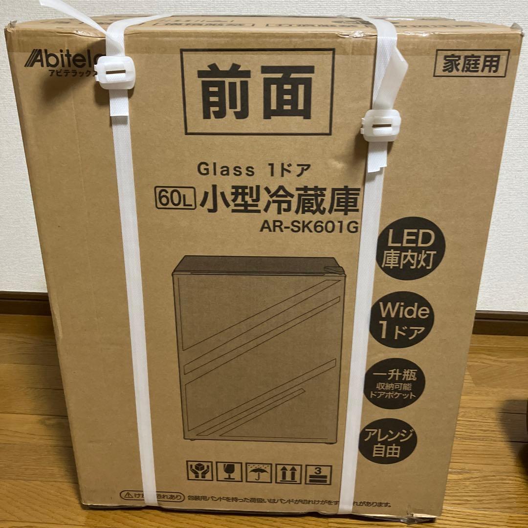 《展示品・未使用品》アビテラックス60L小型冷蔵庫　AR-SK601G 25年製