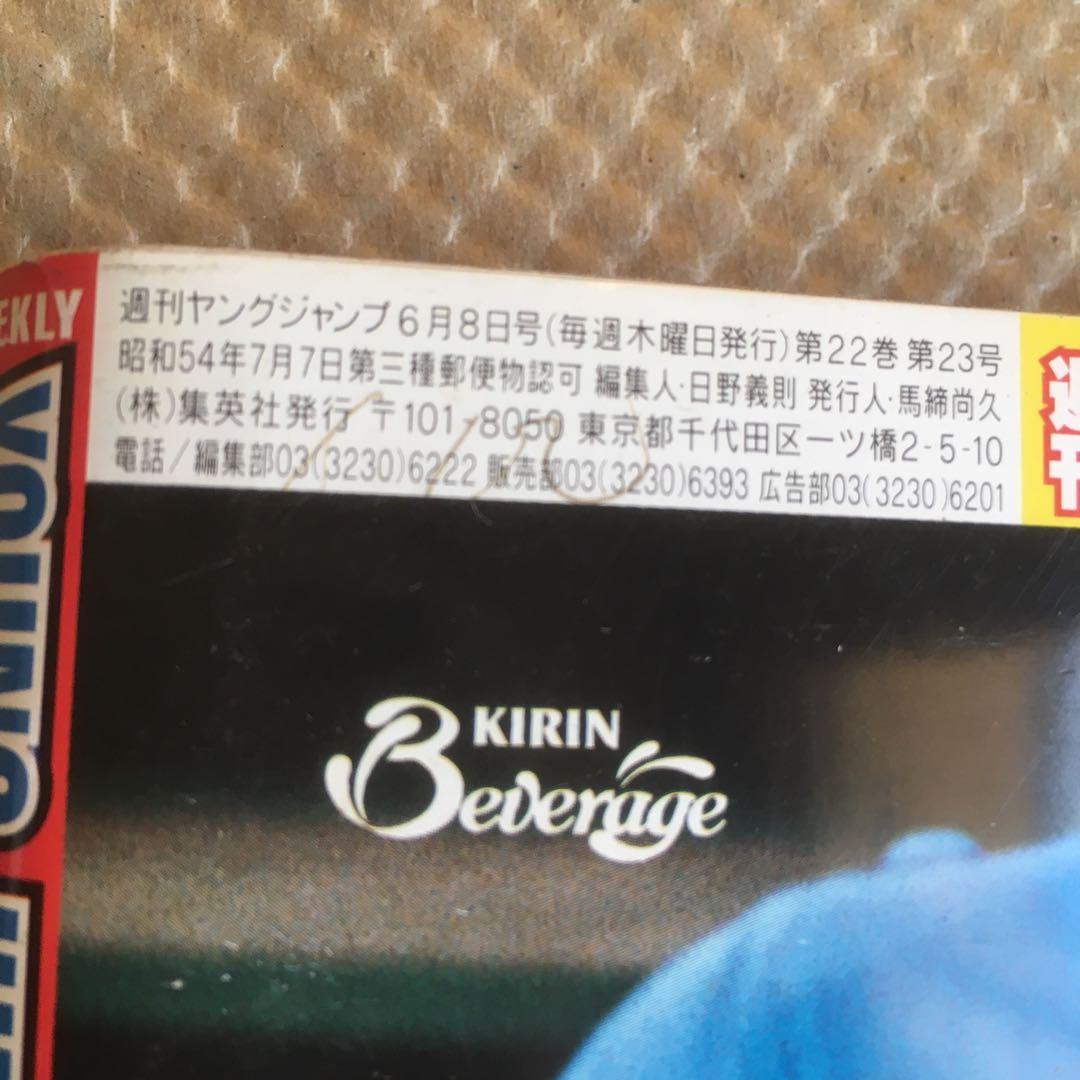 1128 週刊 ヤングジャンプ WEEKLY YOUNG JUMP 平成12年