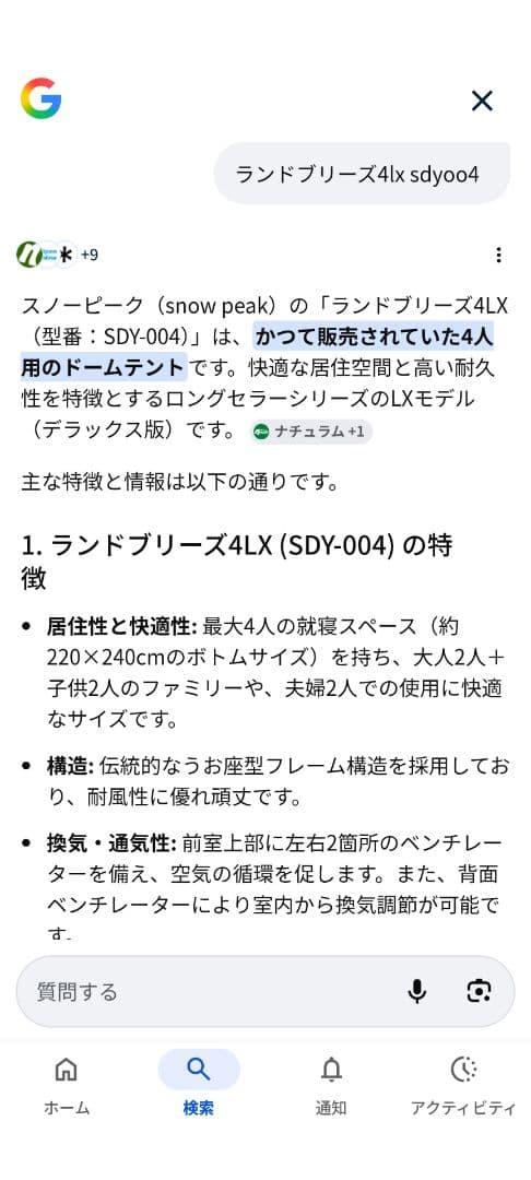  Peak ランドブリーズ4LX SDY004
